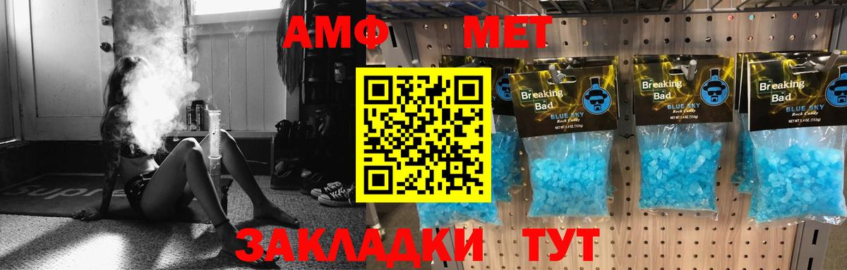 АМФ 98% Домодедово