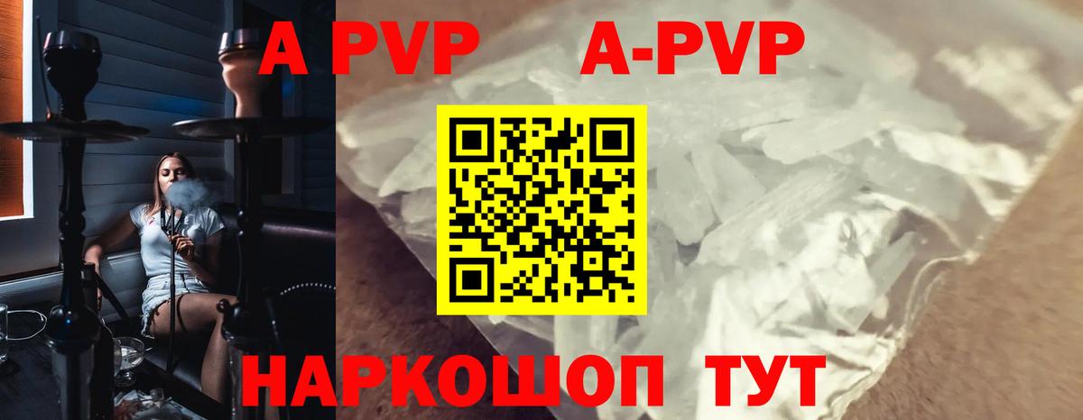 Домодедово  APVP  A PVP Crystall  Вход с VPN  А ПВП СК 