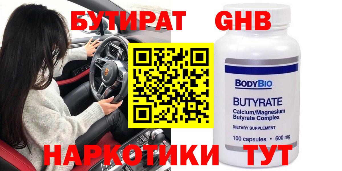 Домодедово  Бутират вода  Вход с VPN 