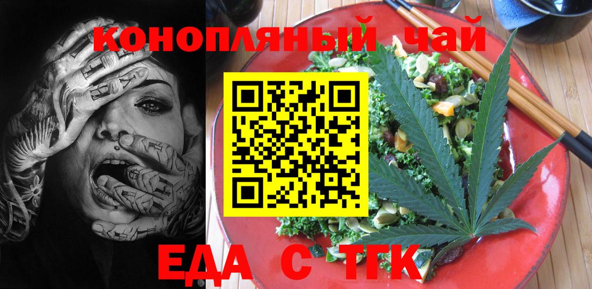 Печенье с ТГК конопля Домодедово