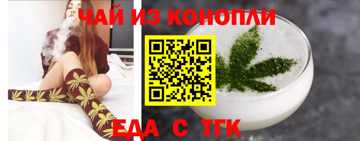 Домодедово  Cannafood марихуана  Вход с VPN 