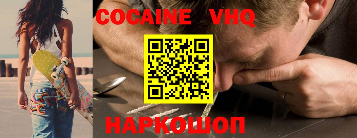 COCAIN  Кокаин Эквадор  Кокаин 98%  Вход с VPN  Домодедово 
