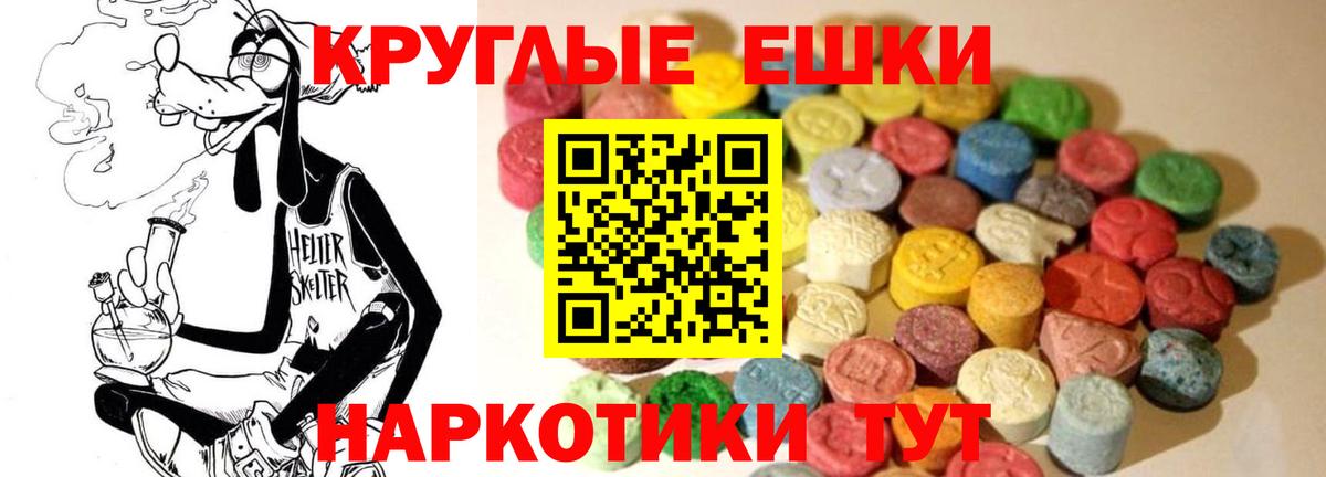Домодедово  ЭКСТАЗИ Punisher  Вход с VPN  Ecstasy  ЭКСТАЗИ круглые 