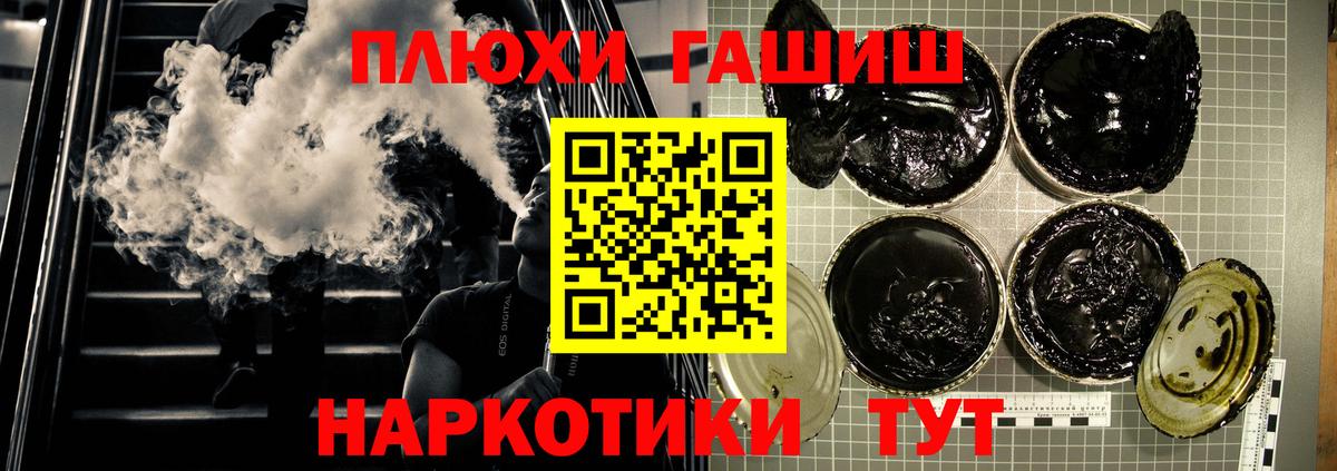 Домодедово  ГАШИШ гашик  продажа наркотиков  Вход с VPN  ГАШИШ 