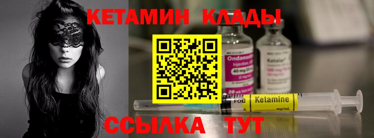 Домодедово  Кетамин ketamine  Вход с VPN 