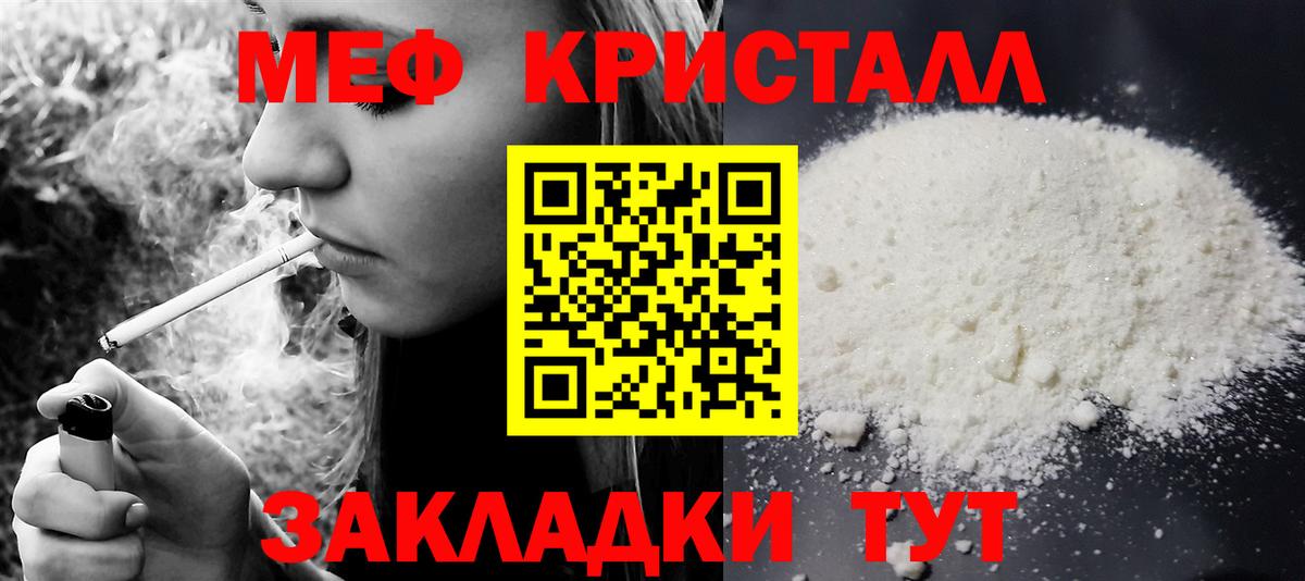 Меф 4 MMC  МЯУ-МЯУ  Домодедово  Вход с VPN  как найти   Меф 4 MMC 