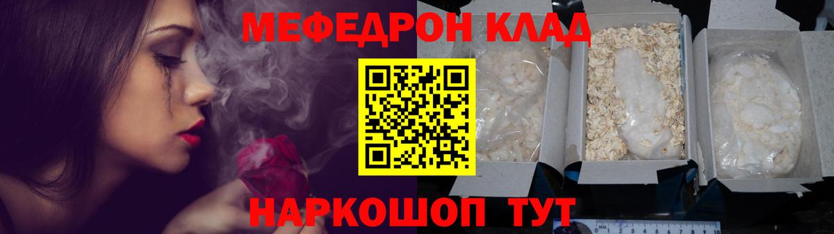 Меф мяу мяу мука Домодедово