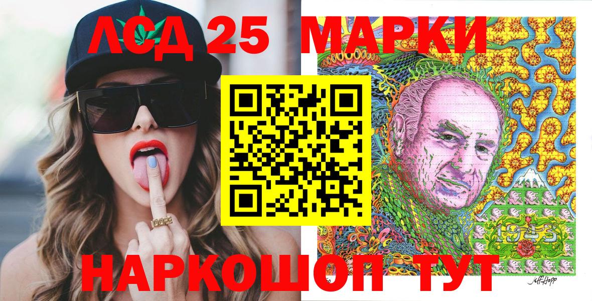 купить наркотик  Наркотические марки 1500мкг  Вход с VPN  Марки N-bome  Домодедово  Наркотические марки 1500мкг 