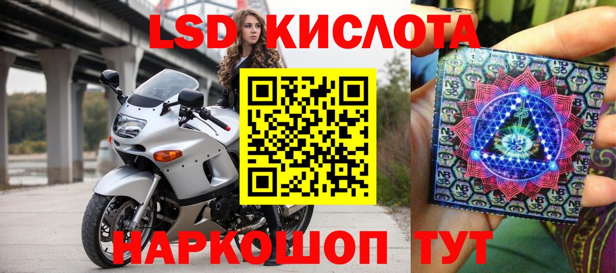 Наркотические марки 1,5мг Домодедово