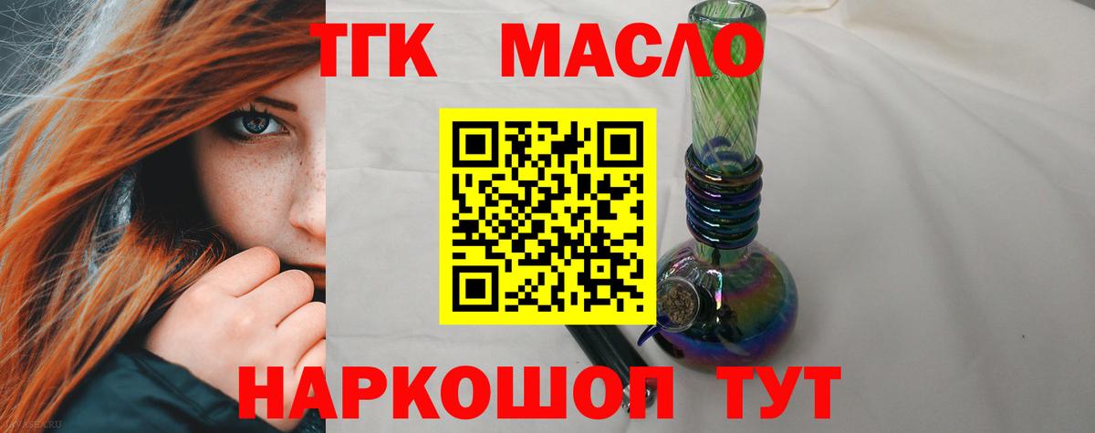 Дистиллят ТГК концентрат  Дистиллят ТГК вейп  Вход с VPN  Домодедово 