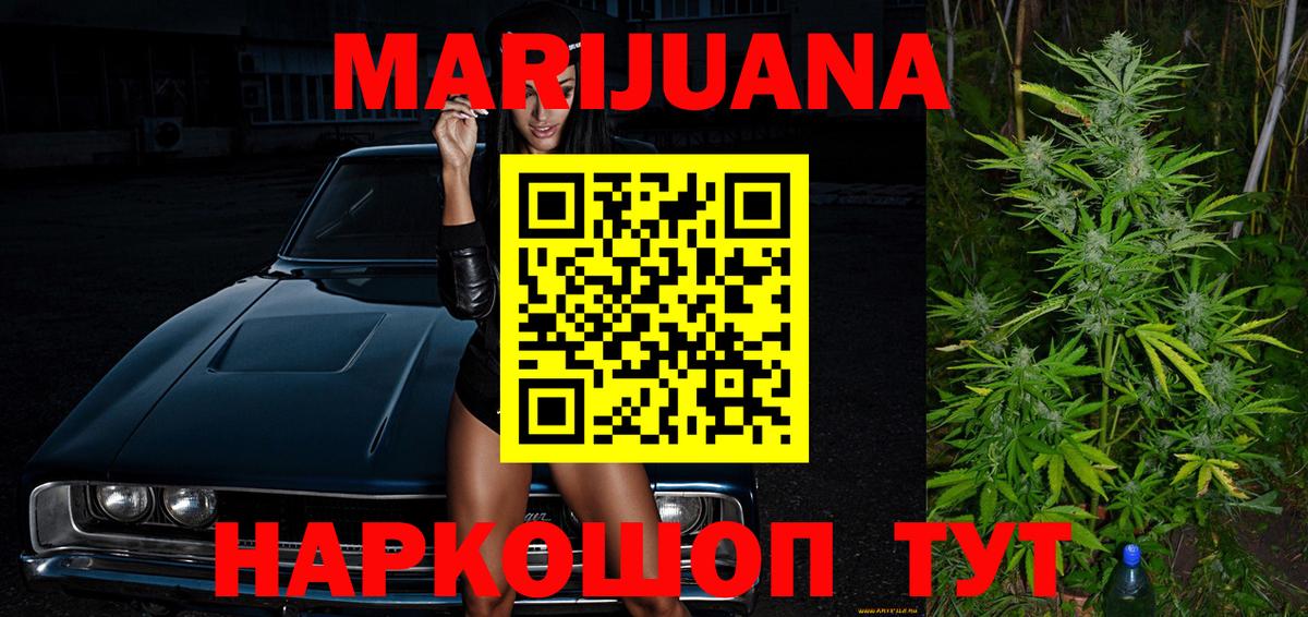 Каннабис THC 21%  Вход с VPN  МАРИХУАНА план  Домодедово 